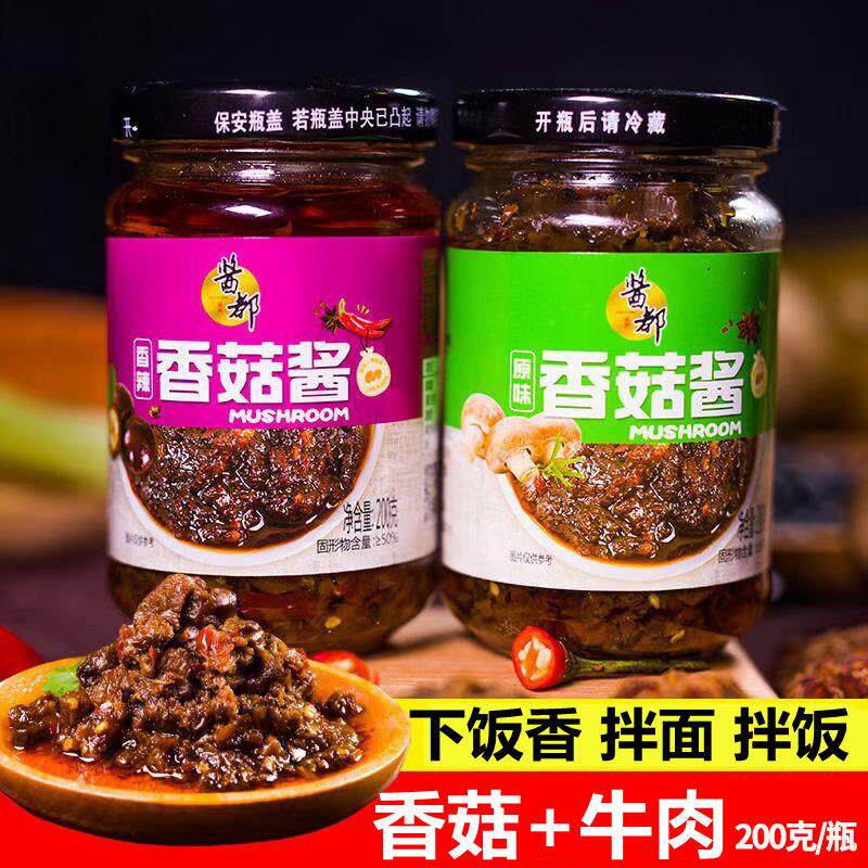 香菇酱下饭菜原味拌饭酱夹馍酱不辣绿恒菌菇蘸酱拌面条酱210g