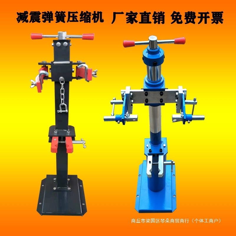 汽车减震弹簧拆装机避震压缩器减震压缩机防断裂手动拆弹簧压缩机