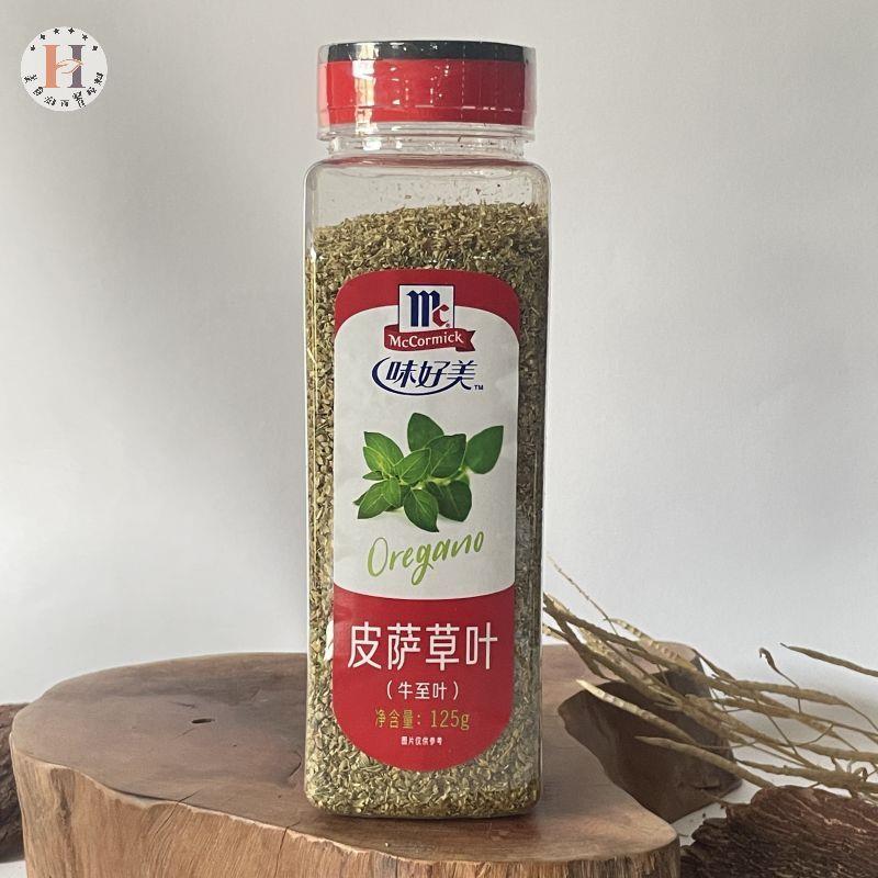 味好美皮萨草叶125g牛至叶披萨草阿里根奴碎腌料牛排意面调料商用