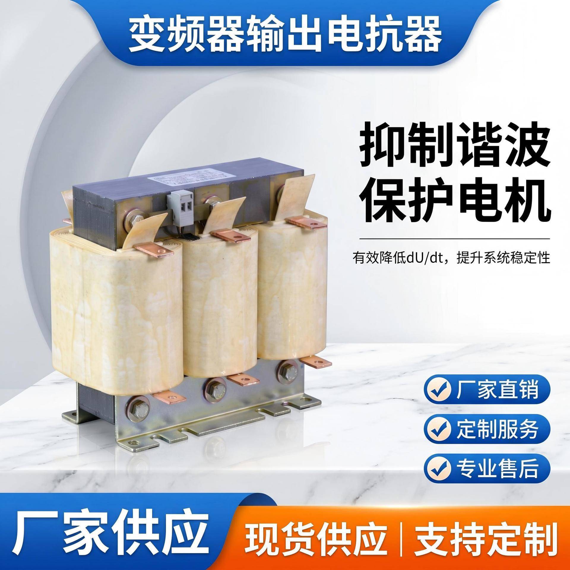 OCL-110KW变频器用电抗器280A进出线电抗器滤波补偿直流调速器