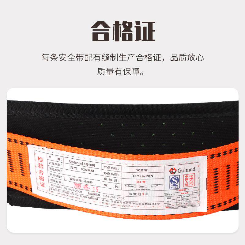 点326式安带高空作业G五8231国标户外全全身M式保险带电工耐磨安