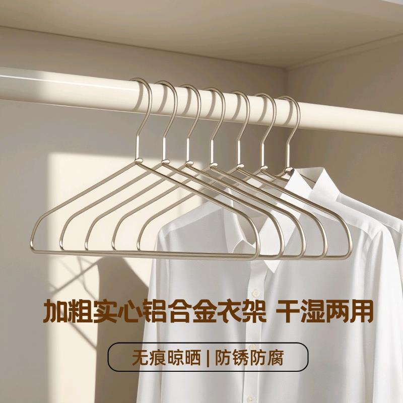 铝合金衣架太空铝衣撑日式无痕防滑衣挂简约家用不生锈金属衣裤架