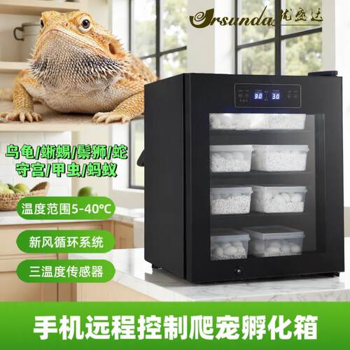 45-760升爬宠孵化箱乌龟鬃狮守宫蛇孵化冬化甲虫蚂蚁恒温饲养