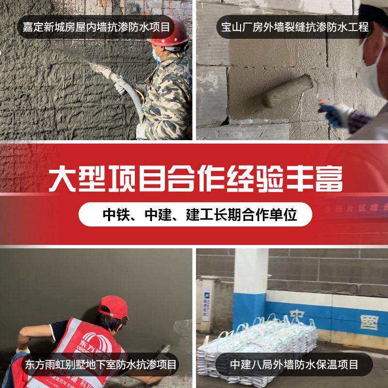 水泥基渗透结晶防水涂料外墙工程地下室水池厂家混凝土