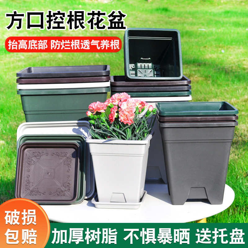 正方形花盆塑料二代加厚月季玫瑰多肉透气青山控根盆方形花盆批发