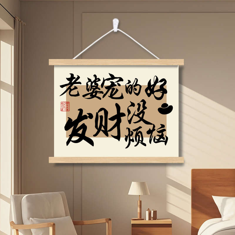 电表箱装饰画配电闸盒遮挡挂画弱客厅餐厅墙壁听老婆的话会发达画