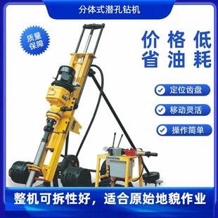 HQJ 潜孔钻机HQD 分体式 100 有现货 HQF 现货供应红五环