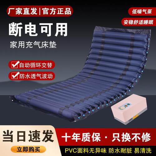 防褥疮气垫床垫老人护理充气床垫翻身卧床瘫痪病人防压疮家用气垫