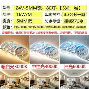 线形线性线条灯 5mm宽12v24v灯带led灯条2835自粘超高亮三色嵌入式