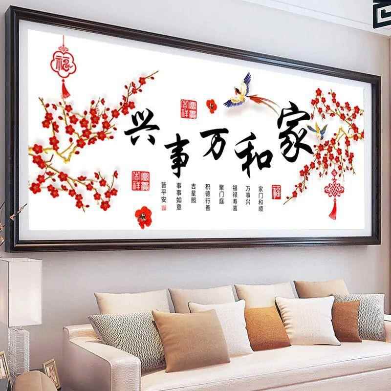 新款直销2025新款钻石画家和万事兴满钻贴画砖石客厅简约现代水晶