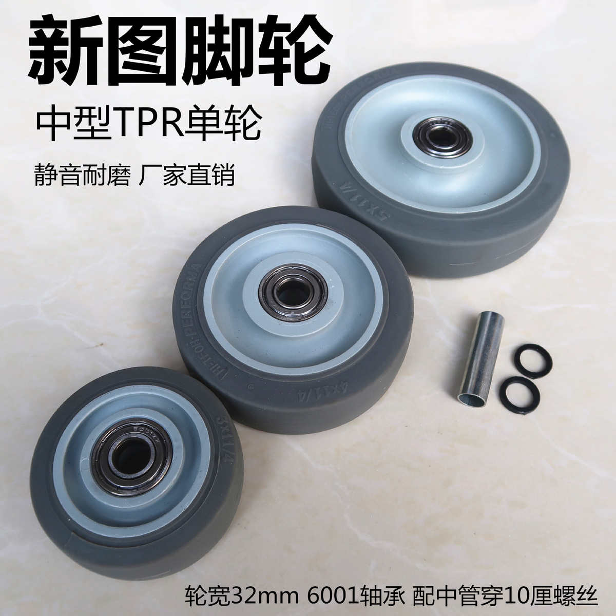 新图脚轮TPR灰色单轮3寸4寸5寸平边万向刹车耐磨平板车手推车轮子