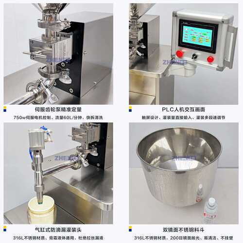 正恒ZH-DC半自动伺服齿轮泵灌装机 膏霜液体磁力泵定量灌装机厂家
