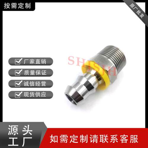 SHJH厂家直销替代Swagelok316不锈钢 SS-PB4-PM4 软管接头转外螺