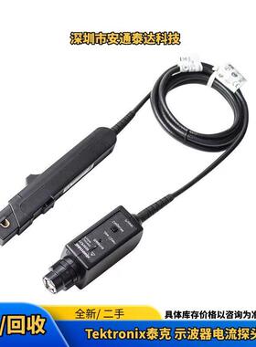 回收 Tektronix泰克 TCP0150 TCP2020 示波器电流探头 议价回购