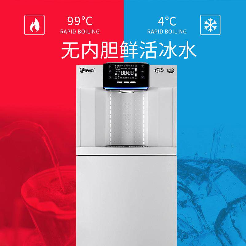 Gemi吉之美饮水机GM-P1-H12C7AE 直饮水商用步进式RO反渗透净水
