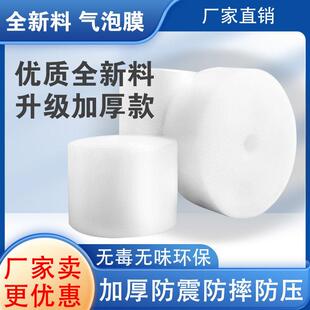 6C加厚气泡膜 折扣价 0CM加厚防震气泡膜 双面防震 打包气泡膜