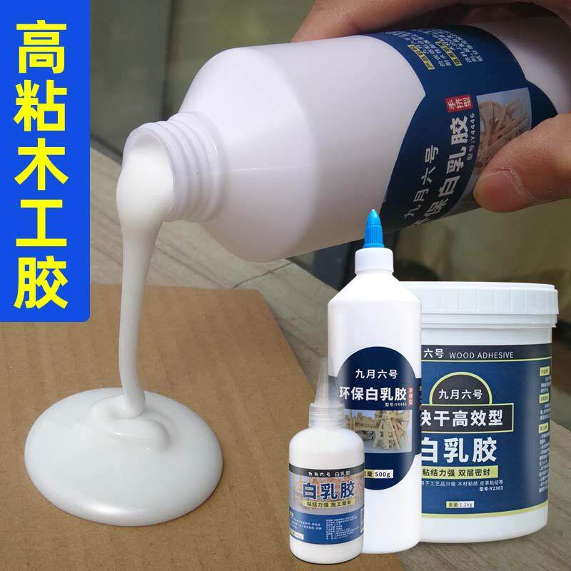 白乳胶木工胶乳白胶木胶强力胶黏木头的胶水家具木门木材专用胶水