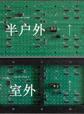 p10(1r)-v706e v701c v801a/b v908ac p10c4d1.3 LED显示幕单元板