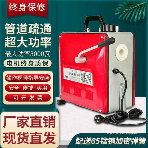 大功器率管道疏道通机大力神电动疏通家用MES清理高水压下直销