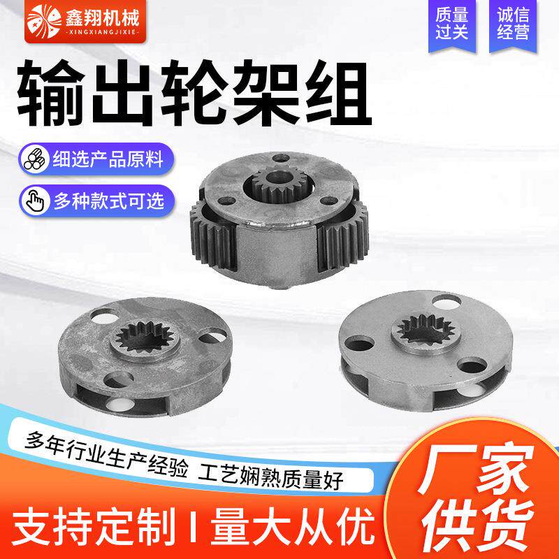 输出轮架组供应铲车变速箱配件加工机械减速机齿轮挖掘机挖机