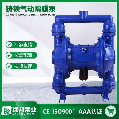 QBY-40铸铁气动双隔膜泵胶水泵乳胶泵压滤机污水泵