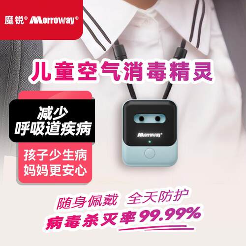魔锐小布丁C2空气消毒精灵可携式挂颈除病毒学生crbox净化器随身