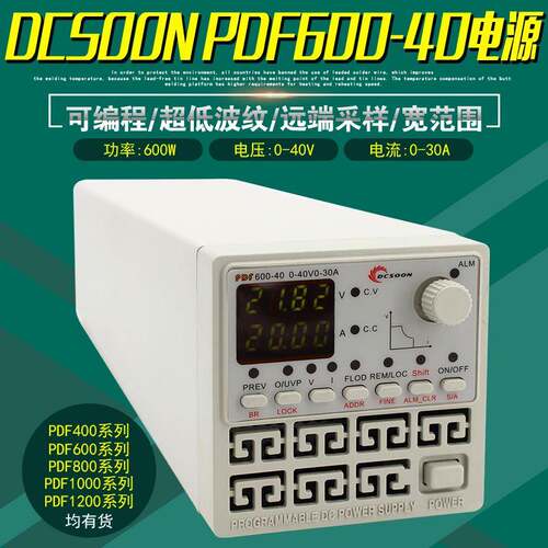 PDF600-40可调直流稳压电源40V30A60V20A50V25A150V8A