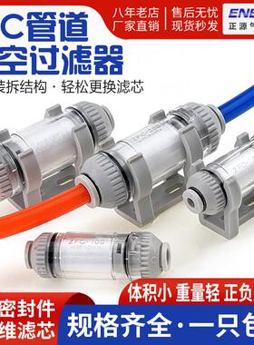 气动负压管道型真空过滤器小型ZFC100-04B/06B/200-06B/08B10滤芯