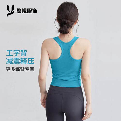 Yoga clothes for female workers, sports vests, running