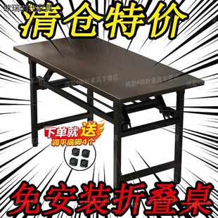 折叠桌家用台式 免安装 电脑桌可折叠书桌简易写字桌摆摊便携长条桌