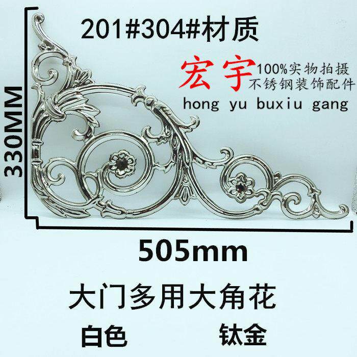 门花 大门焊接工艺花 装饰件 门顶3155多用大角花 不锈钢门窗配件