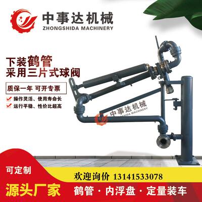 二氯鹤管汽车装卸车下装适合各种化工介质规格型号齐全全国包邮