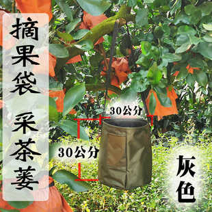 购物袋加厚耐用 套袋包果园实用背包采茶蒌摘果袋园林工具包肩背款