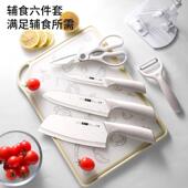 正品 切宝专用工具菜刀全套砧厨具二 板德国婴儿辅食菜板刀具套宝装