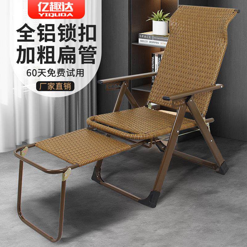 躺椅可折叠午休轻便藤编椅子靠背椅午睡老人专用2025新款坐睡两用