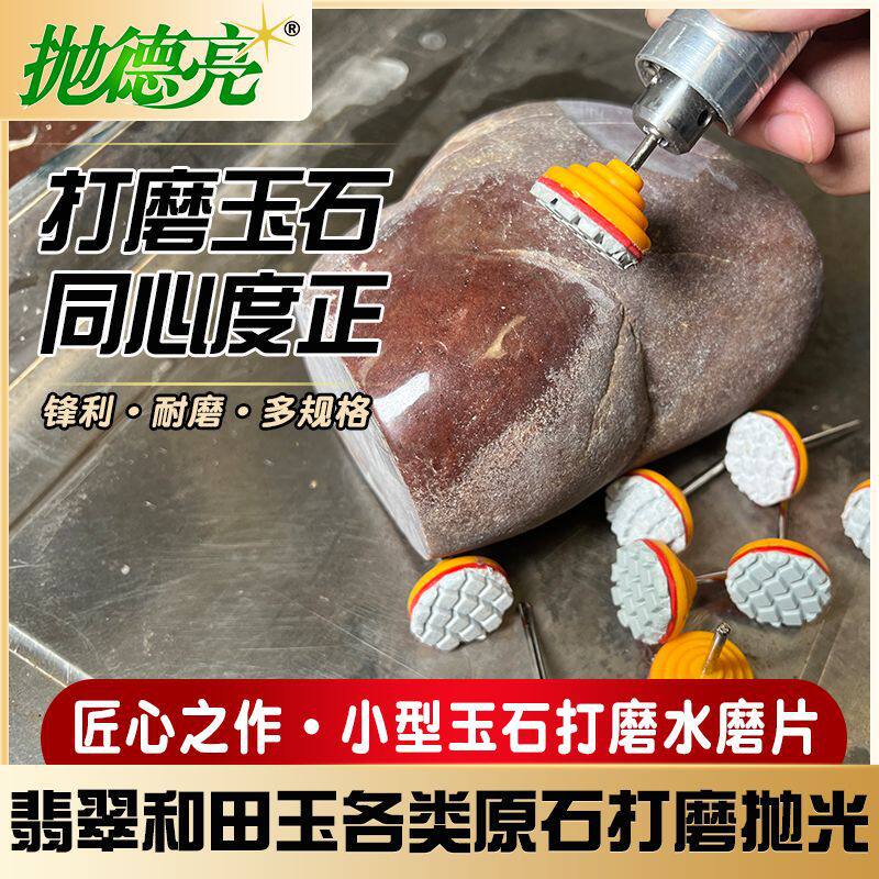 金刚石大理石mm水磨玉石打磨磨头