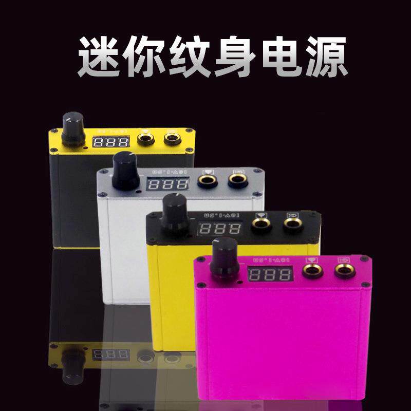 欧靓新款迷你四色纹身机电源便捷式刺青变压器稳压器纹身勾线脚踏