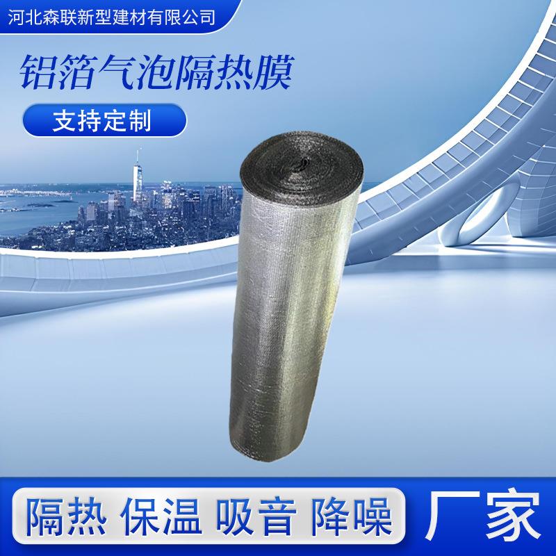 铝箔气泡隔热膜屋顶建筑楼顶双面双层增厚隔热膜隔热材料生产