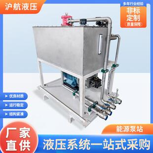 Q60 01不锈钢液压系统成套设备 P14 厂家小型液压能源泵站NYBZ