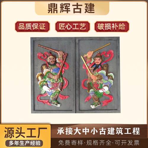 门神砖雕别墅四合院门口两侧对幅砖雕仿古庭院石雕镂空