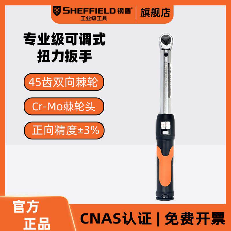 钢盾扭力扳手工业级可调式公斤套筒数显扳手预置高精度大扭矩扳子