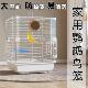家用鹦鹉笼子鸟笼大号豪华别墅新款 优质珍珠牡丹虎皮玄凤专用
