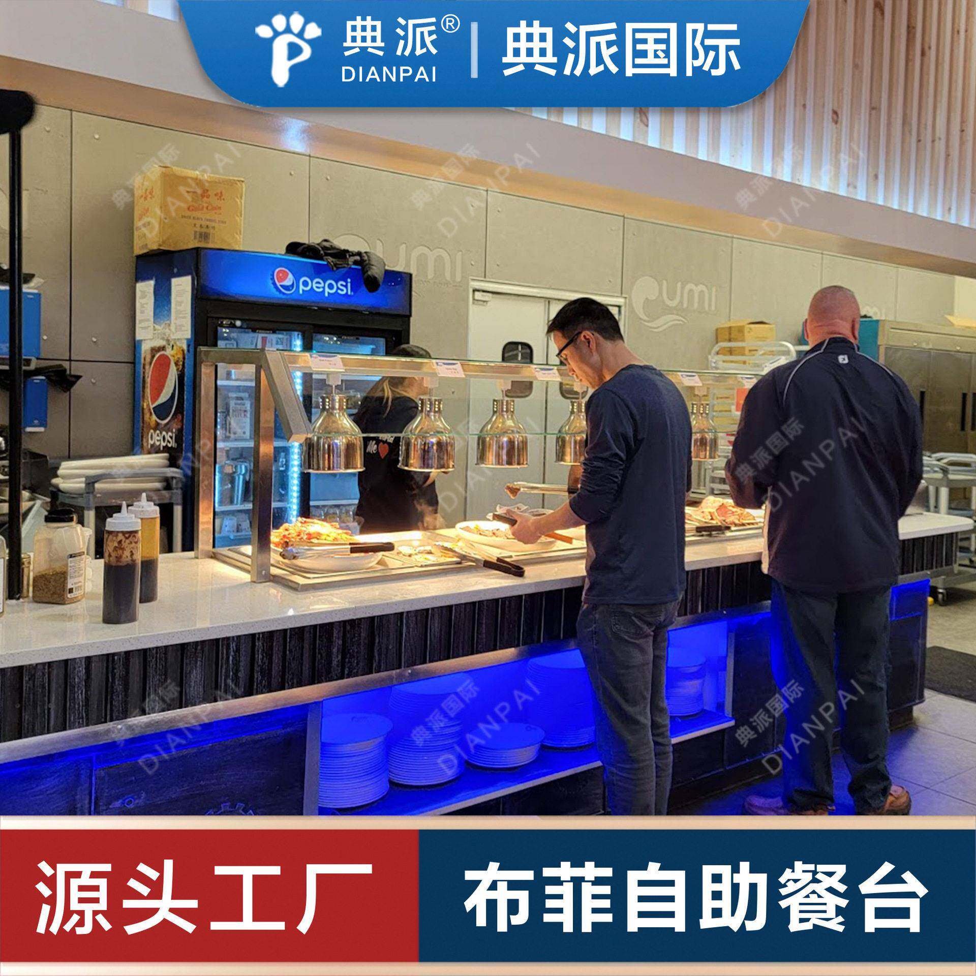 布菲台自助餐台定制厂家发货美国芝加哥洛杉矶西雅图休斯敦旧金山