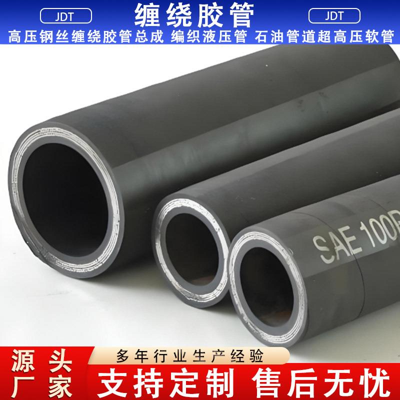 采煤机矿用液压油管钢丝缠绕编织软管石油管道带接头高压胶管总成
