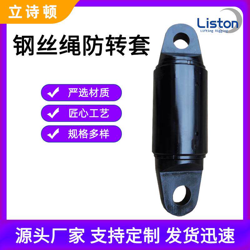 钢丝绳防转吊环套双轴承吊索具翻转起重松绳器工具工业工厂
