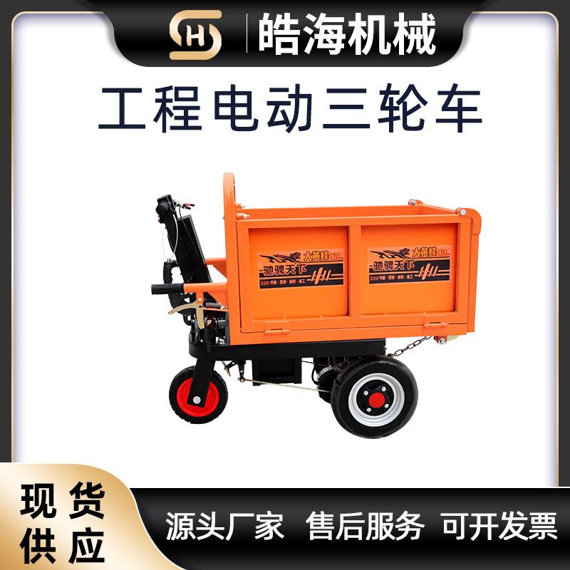 农用养殖专用电动拉粪车骑行手推拉货爬坡自卸承重骑行养殖搬运车