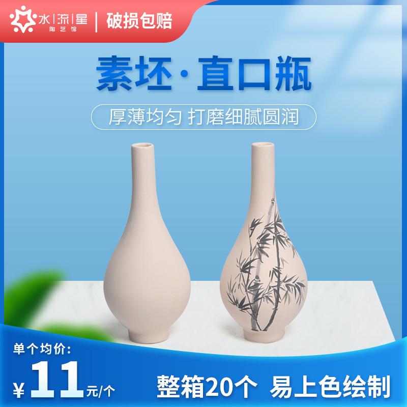 水流星陶艺花瓶素坯直口瓶高白泥花瓶素烧花器陶吧釉下彩绘小花瓶