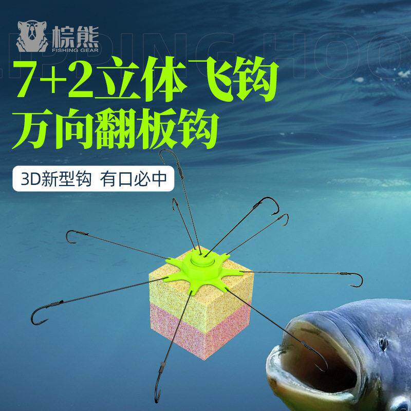 翻板钩飞钩防缠绕盘钩抛竿爆炸钩伊势尼鲢鳙专用钩全套夹饼钩