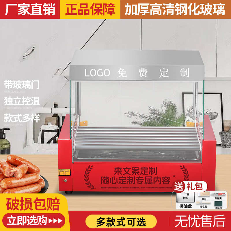 台湾热狗机烤肠机商用小型全自动烤香肠机家用台式烤火腿肠机商用