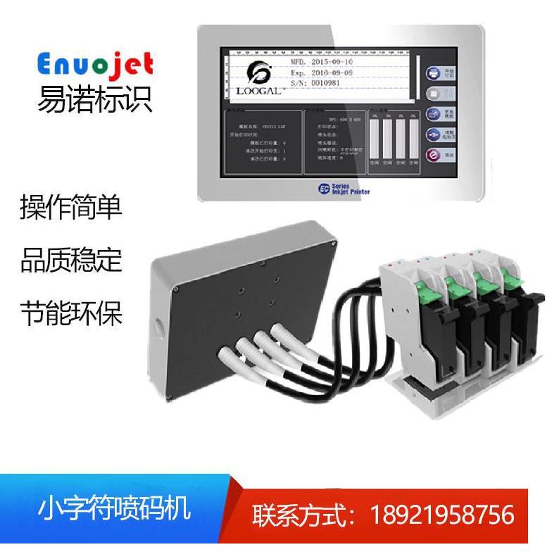 隔音棉喷码机多个喷头同时在线打印高效保温棉管汽车隔音棉喷码机